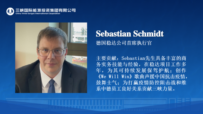 我与swag共成长@突出贡献人物-Sebastian Schmidt